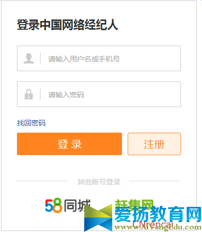 登录中国网络经纪人平台